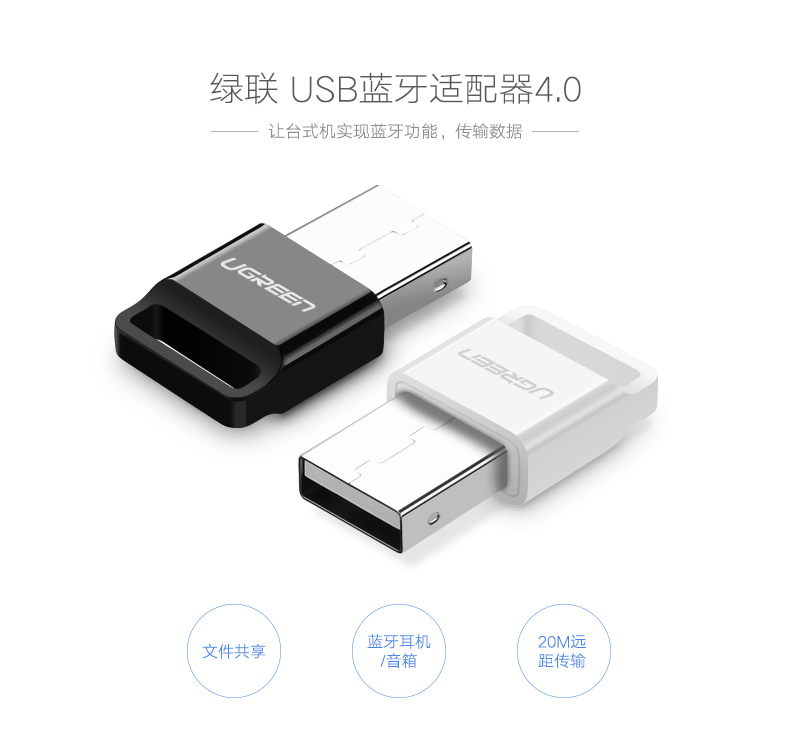意昂2蓝牙适配器4.0