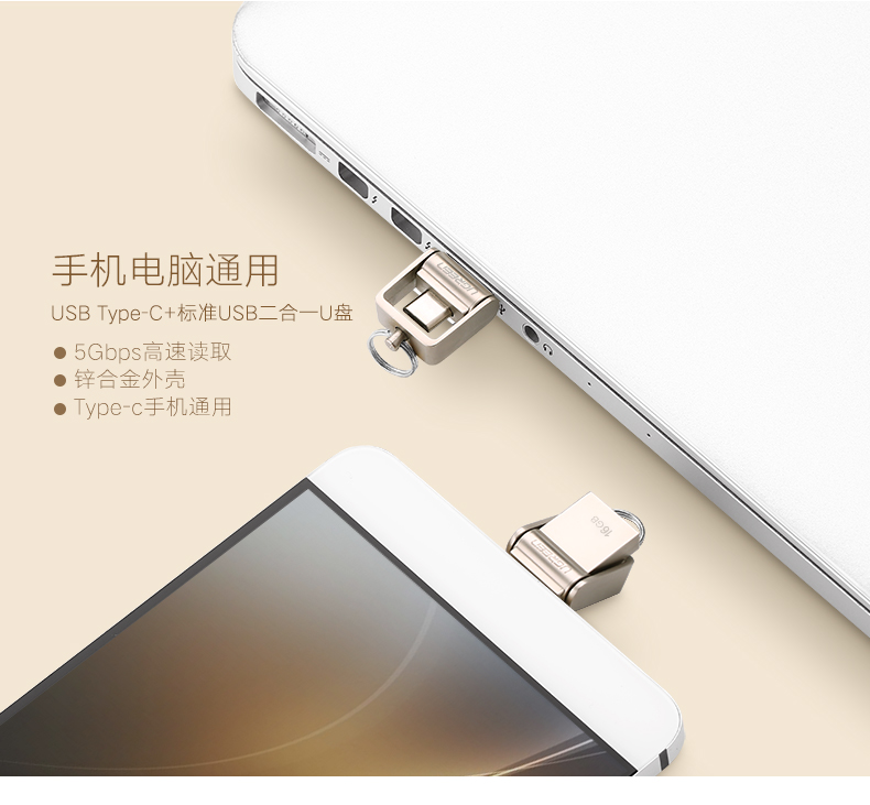 意昂2Type C OTG U盘