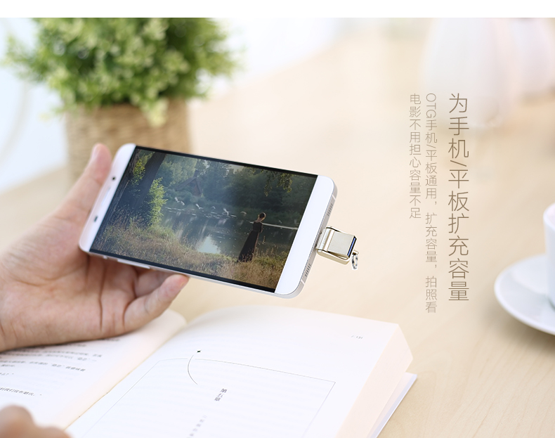 意昂2Type C OTG U盘1