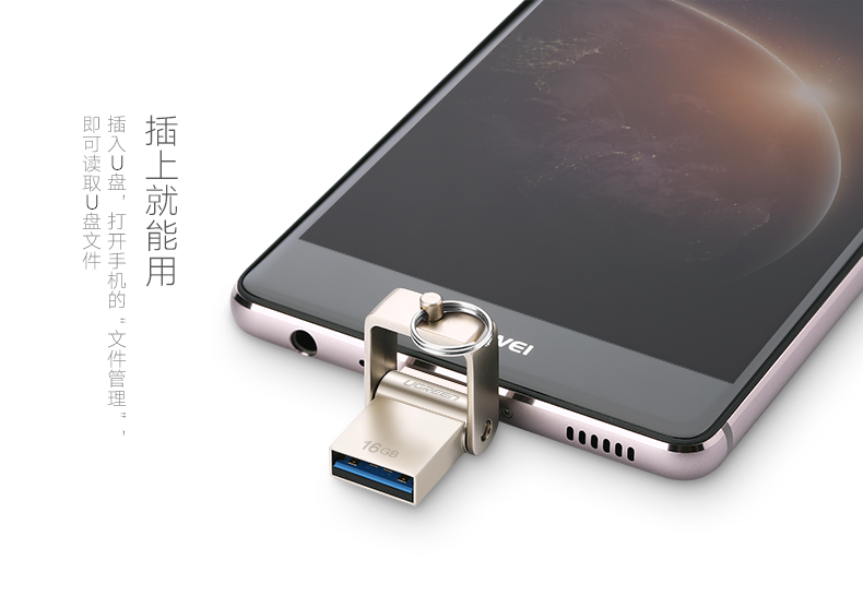 意昂2Type C OTG U盘2