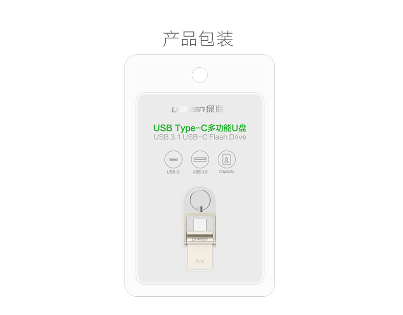 意昂2Type C OTG U盘 包装