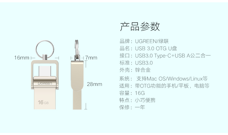 意昂2Type C OTG U盘8