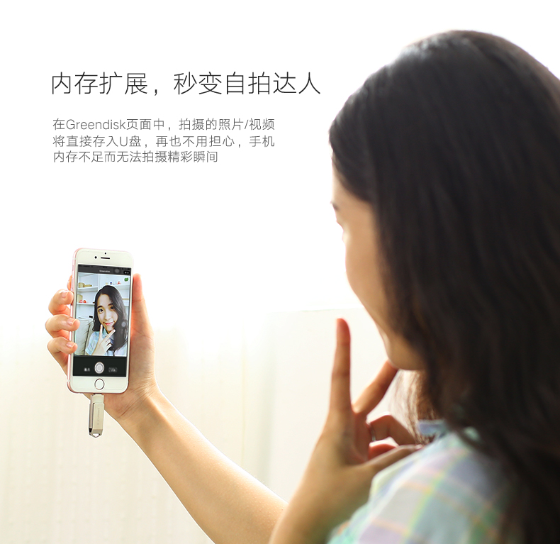 意昂2苹果手机U盘内存