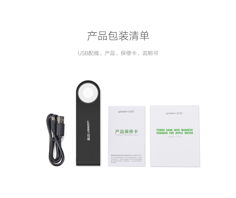 apple Watch移动电源,苹果手表充电器