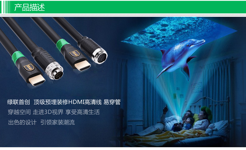意昂2 HD125 HDMI线工程装修线