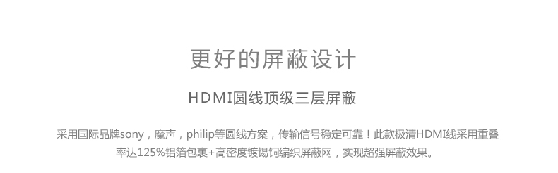 意昂2 hd126 HDMI高清线4K发烧级无缝镀金3D