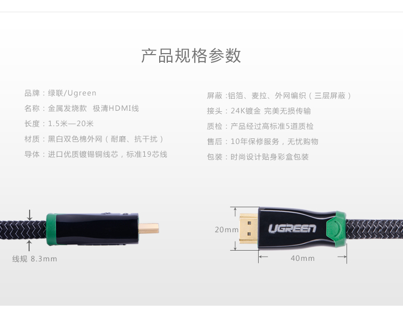 意昂2 hd126 HDMI高清线产品参数