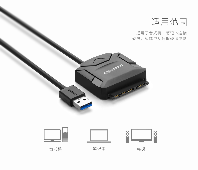 意昂2硬盘易驱线，sata转2.5/3.5寸移动硬盘转接线