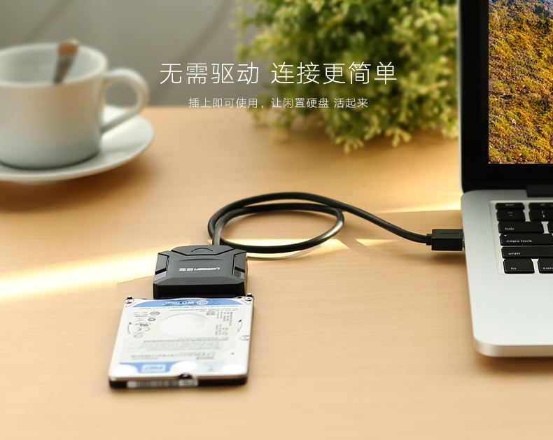 意昂2硬盘易驱线，sata转2.5/3.5寸移动硬盘转接线