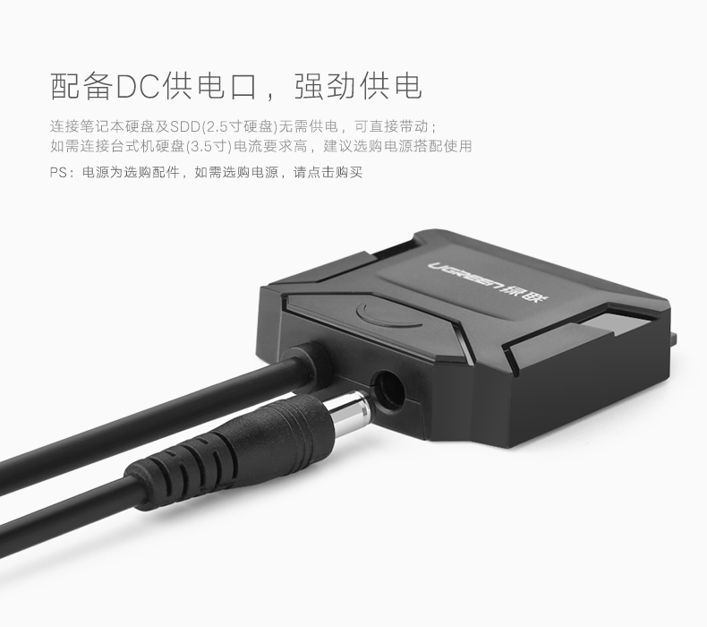 意昂2硬盘易驱线，sata转2.5/3.5寸移动硬盘转接线