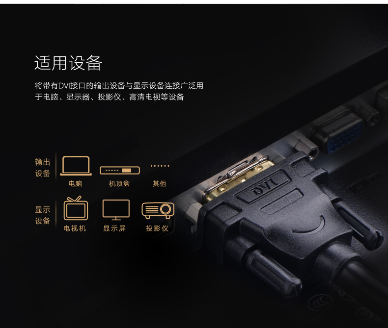 意昂2DVI视频线，24+1双通道高清DVI转接线