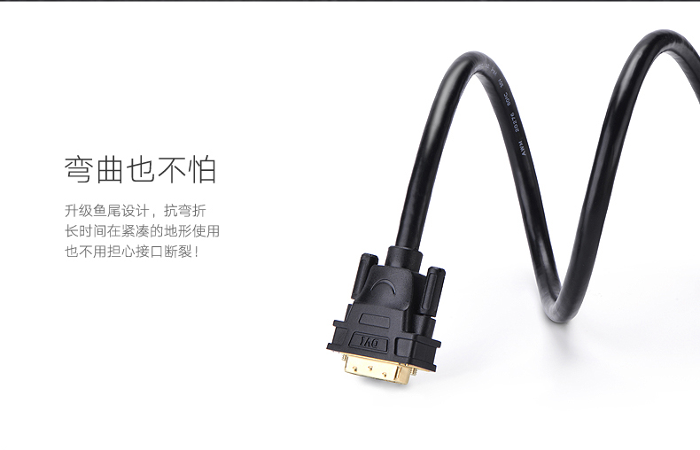 意昂2DVI视频线，24+1双通道高清DVI转接线