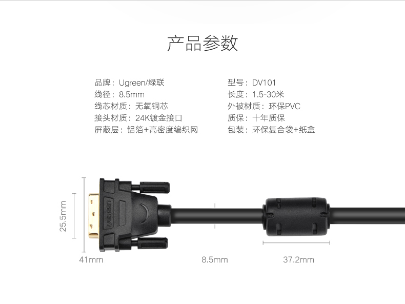 意昂2DVI视频线，24+1双通道高清DVI转接线