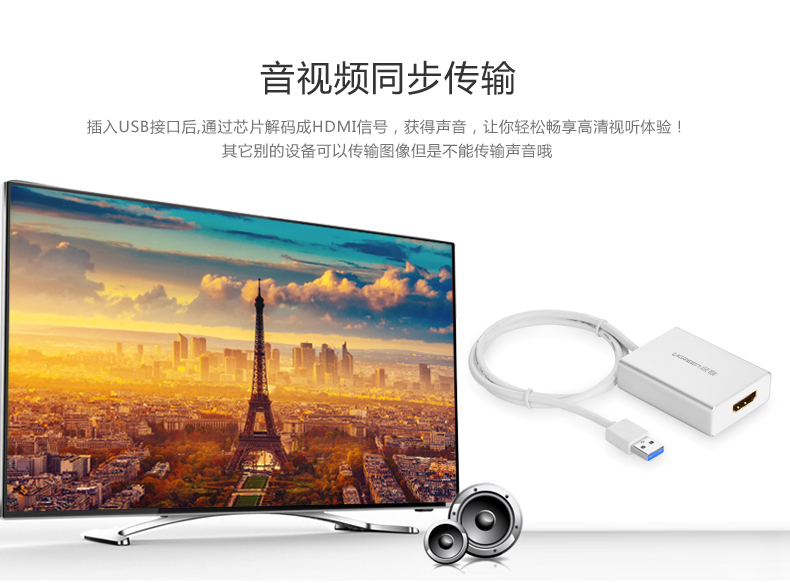 意昂2USB转HDMI转换器外置显卡