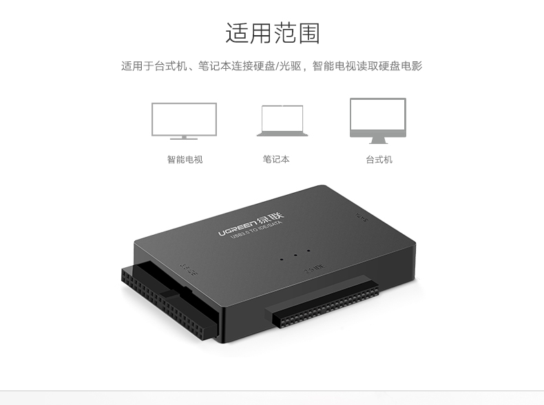 意昂2USB转ide/sata易驱硬盘转接线