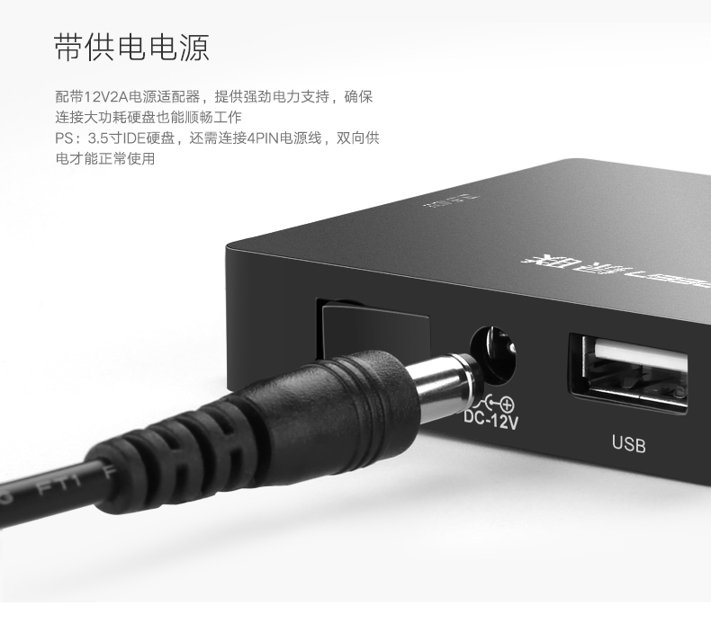意昂2USB转ide/sata易驱硬盘转接线