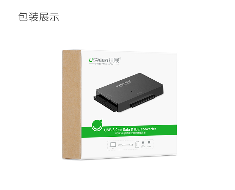 意昂2USB转ide/sata易驱硬盘转接线