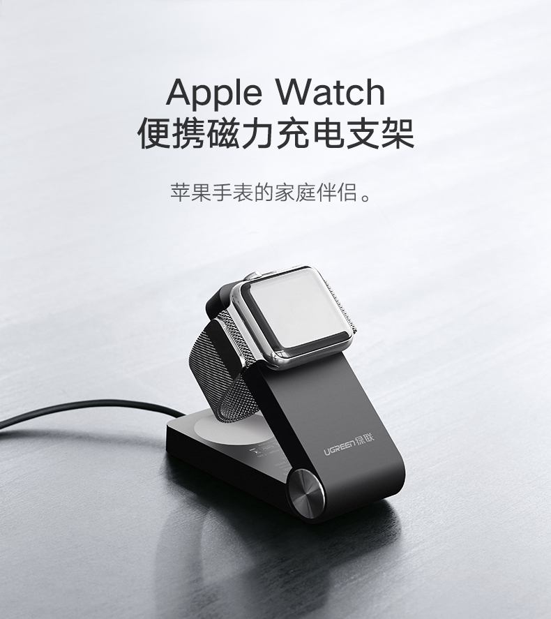 意昂2Apple Watch充电器2