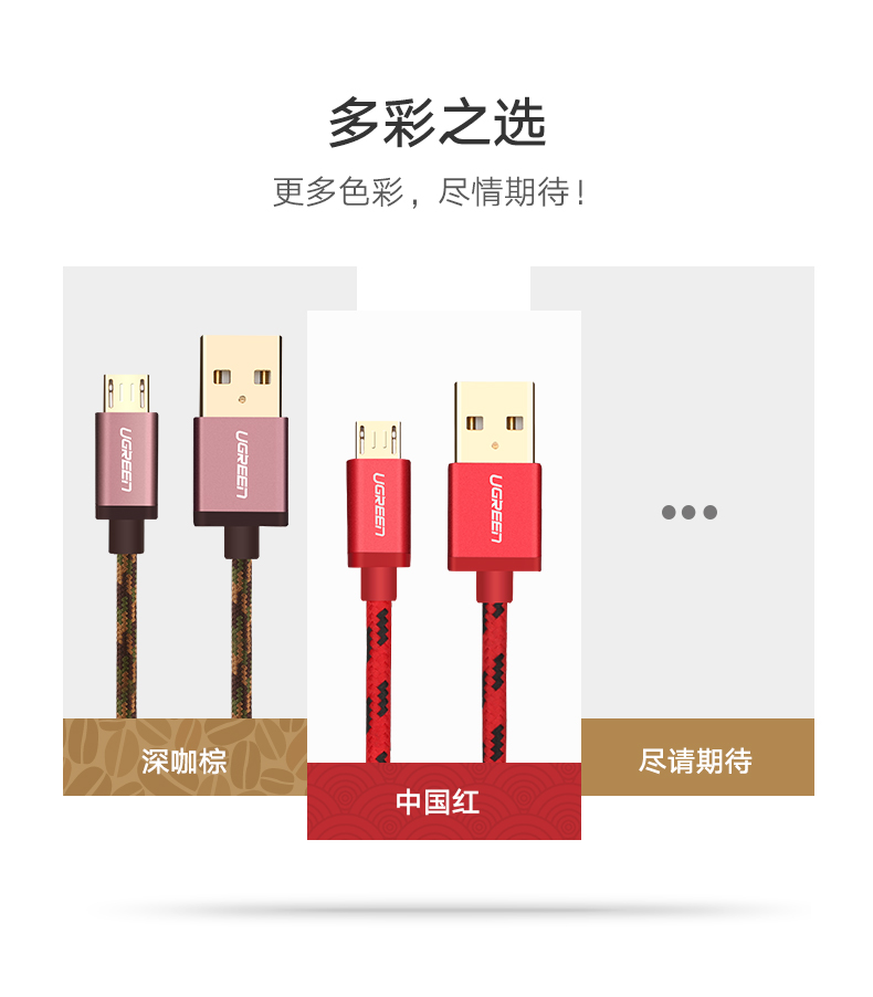 意昂2安卓数据线