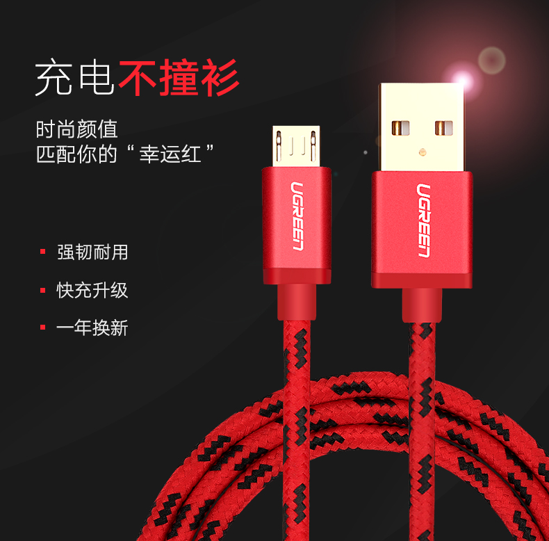 意昂2安卓数据线