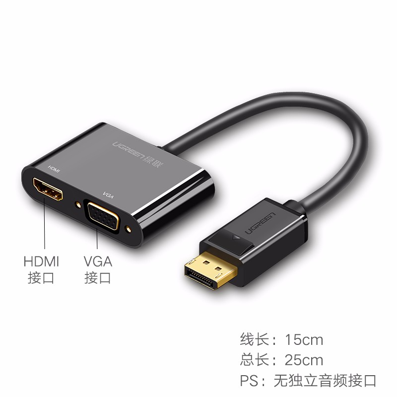 意昂2 dp转vga/hdmi转换器电脑显卡接显示器displayport高清转接头