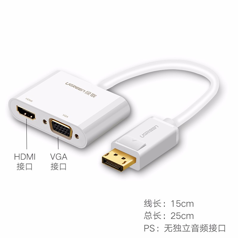 意昂2 dp转vga/hdmi转换器电脑显卡接显示器displayport高清转接头
