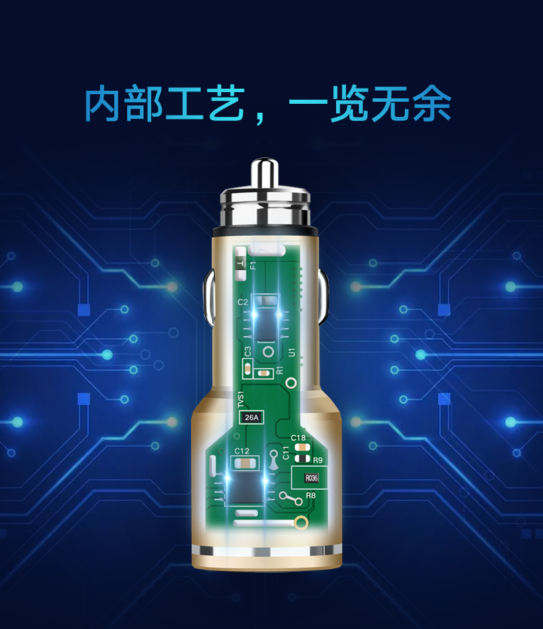 QC3.0双口车载充电器