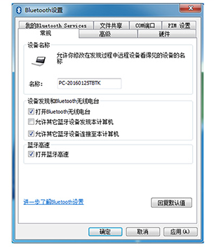意昂2USB蓝牙适配器如何连接手机电脑.png