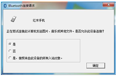 意昂2USB蓝牙适配器如何连接手机电脑.png