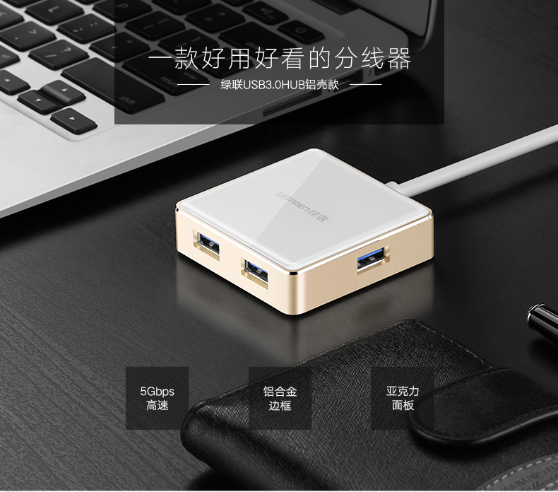 意昂2usb3.0分线器,一拖四HUB集线器