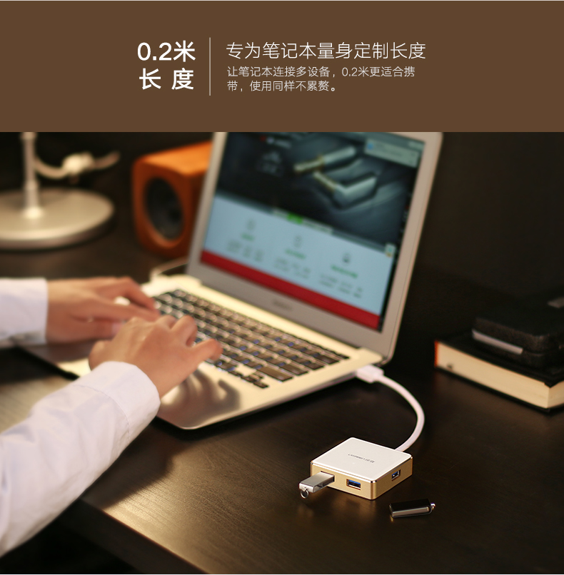 意昂2usb3.0分线器,一拖四HUB集线器