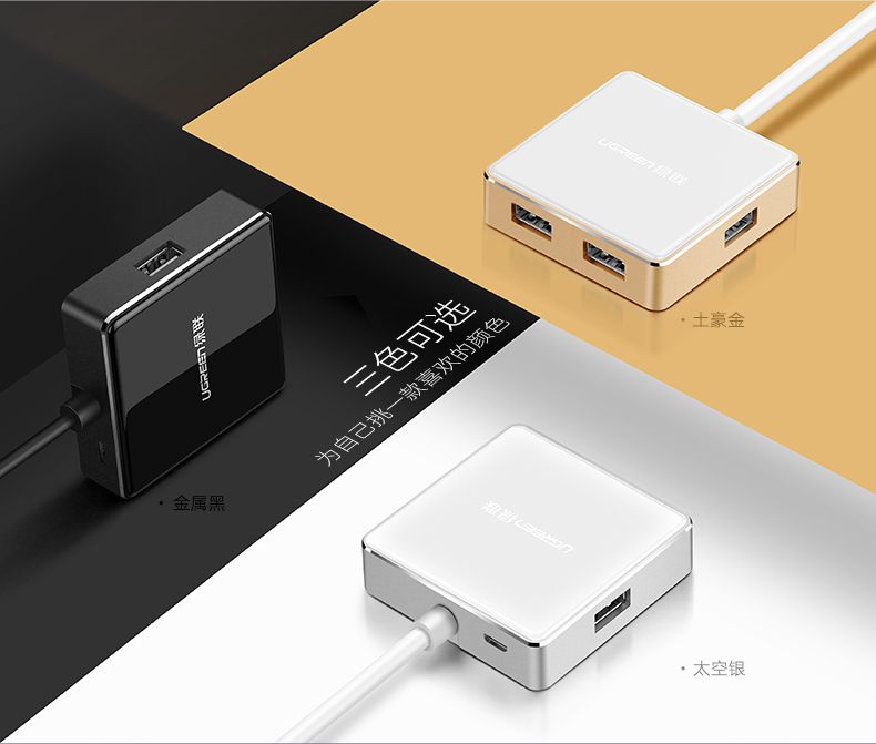 意昂2usb3.0分线器,一拖四HUB集线器