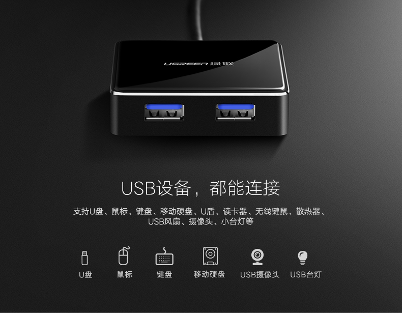 意昂2usb3.0分线器,一拖四HUB集线器