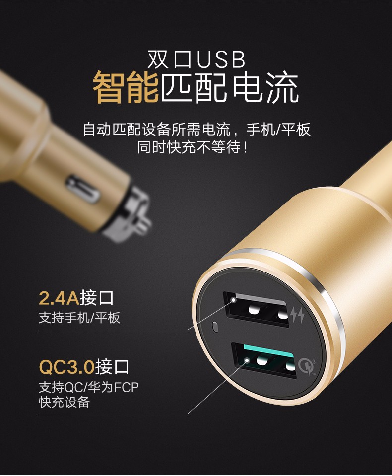 意昂2QC3.0车载充电器.jpg