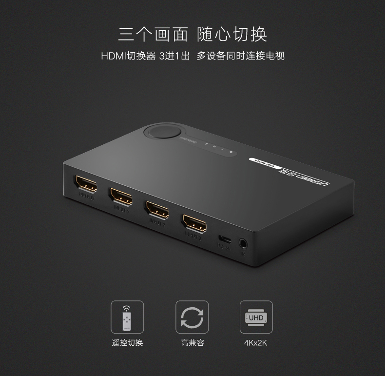 意昂2HDMI切换器