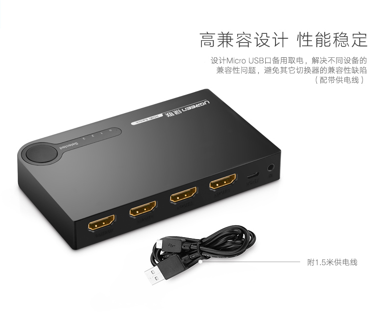 意昂2HDMI切换器带供电