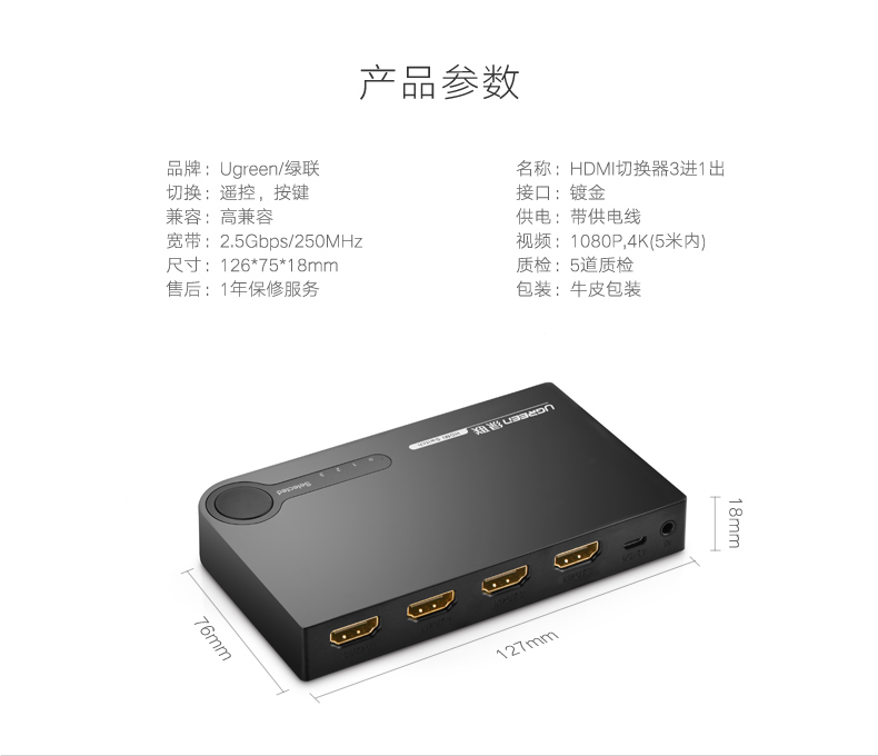 意昂2HDMI切换器参数