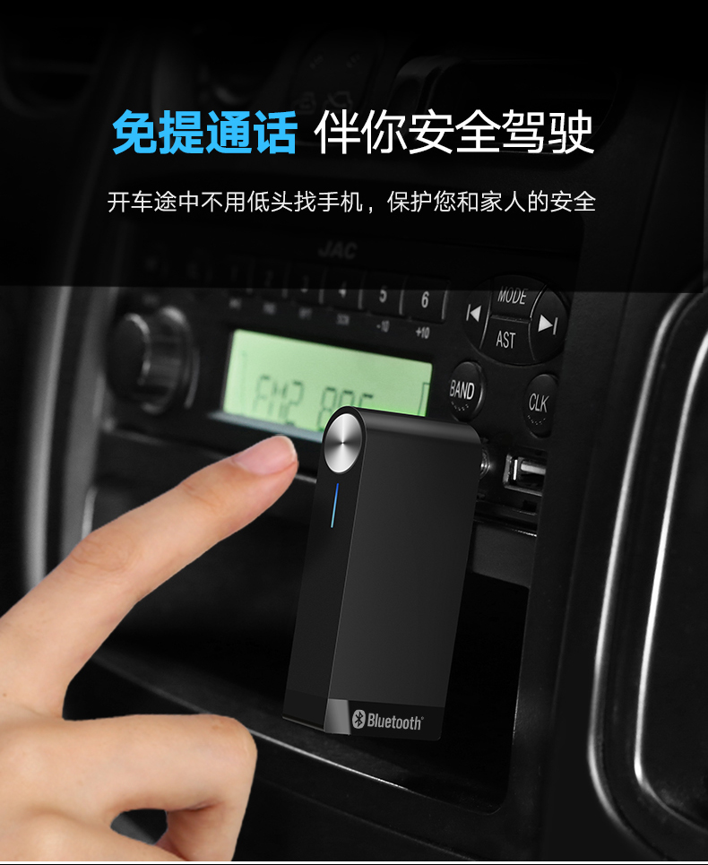 意昂2车载蓝牙适配器