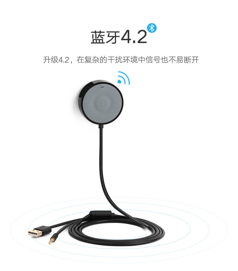 蓝牙4.2接收器