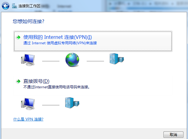 通过意昂2网卡建立VPN设置步骤1