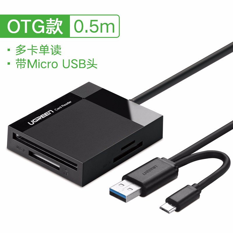 意昂2USB3.0读卡器,支持多卡同时读取