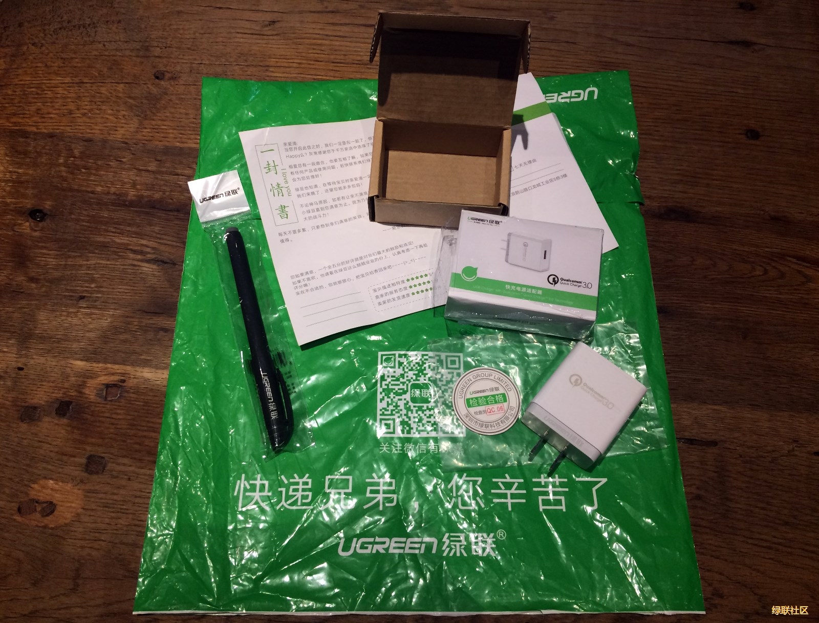 意昂2QC3.0/华为FCP快充充电器包装