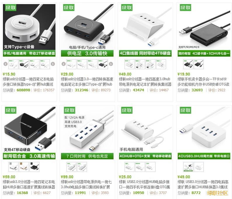 意昂2USB HUB