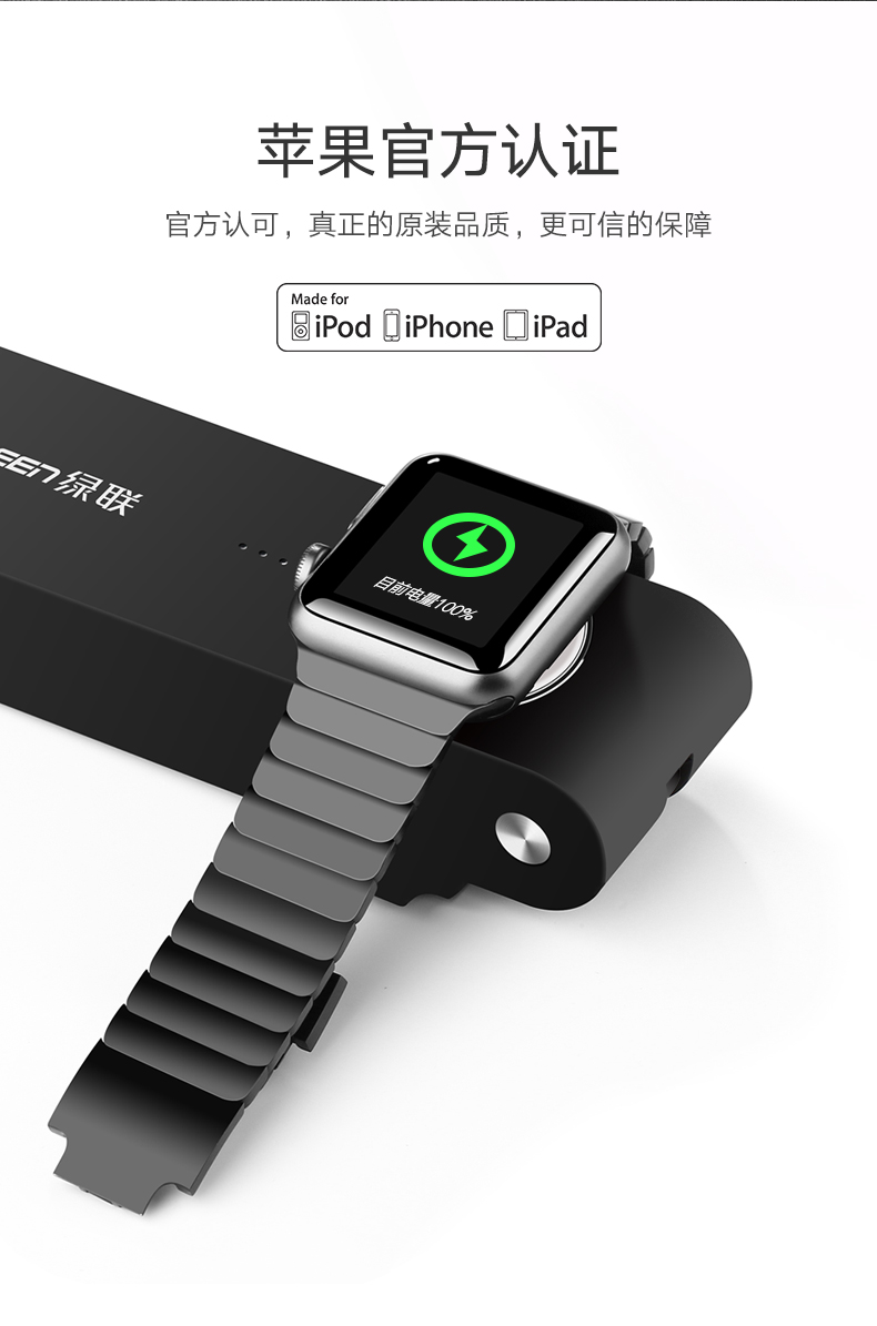 意昂2Apple Watch移动电源，4400毫安苹果MFi认证