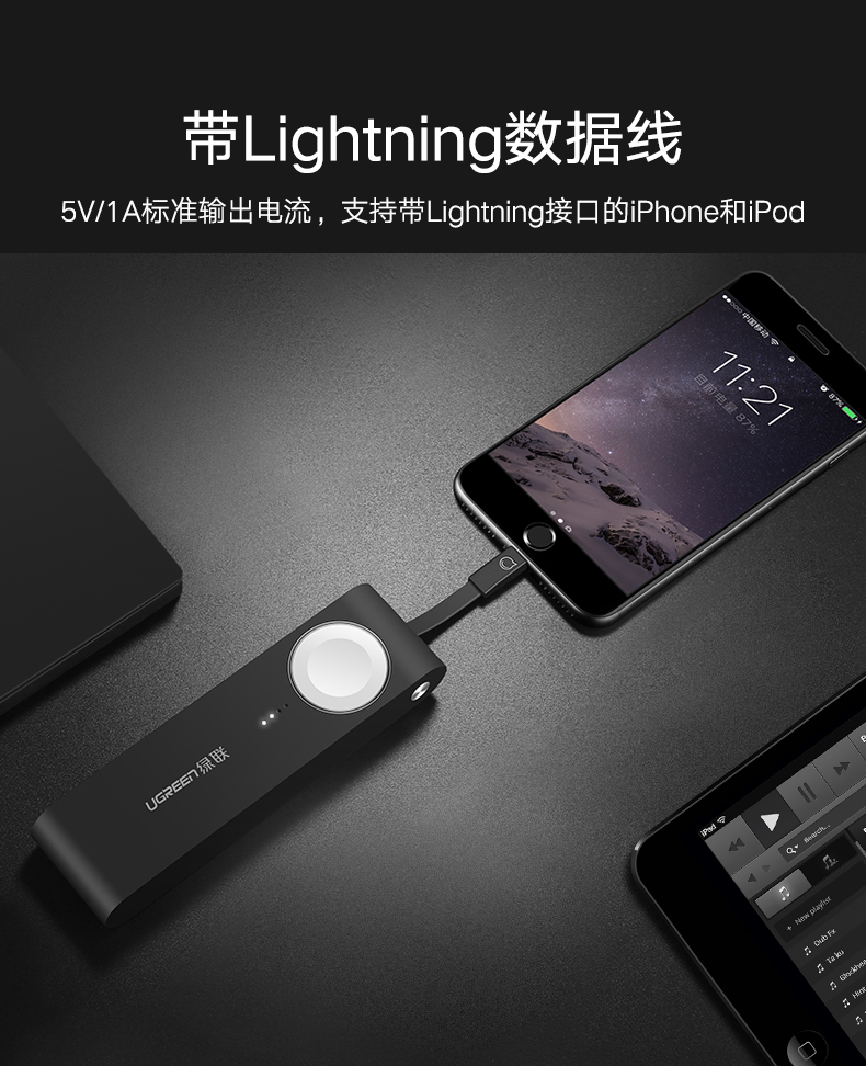 意昂2Apple Watch移动电源，4400毫安苹果MFi认证