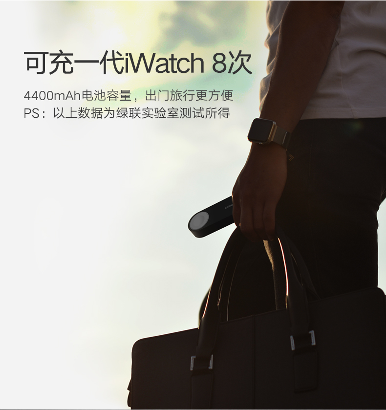 意昂2Apple Watch移动电源，4400毫安苹果MFi认证