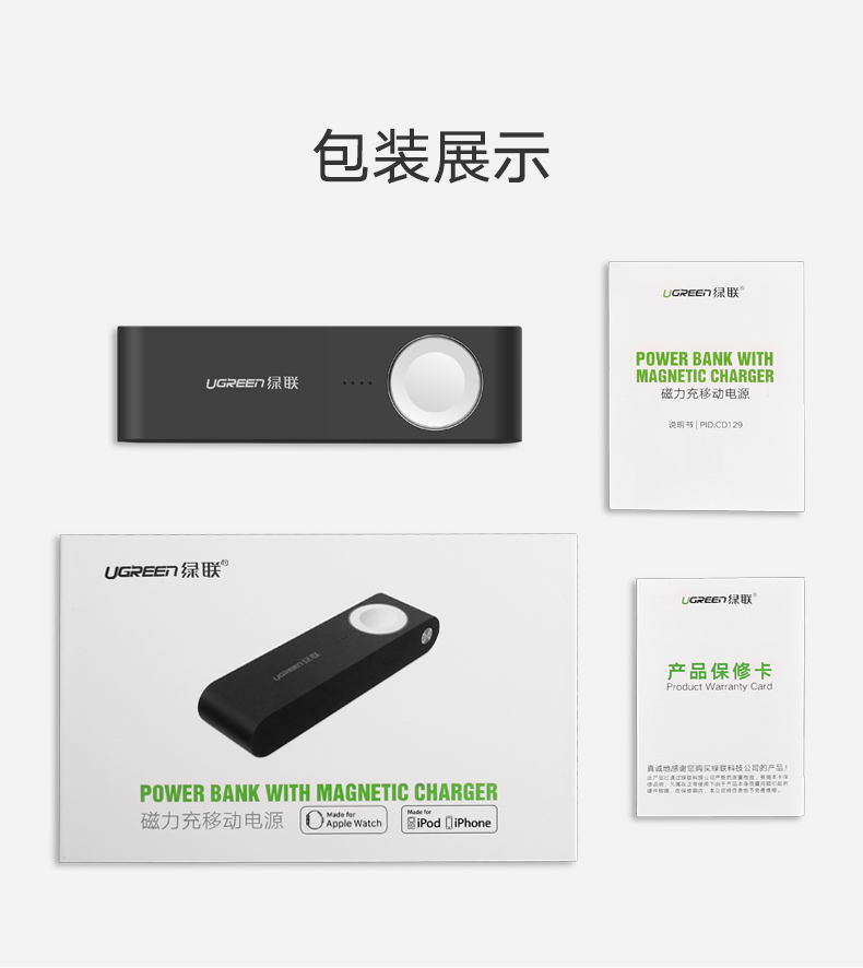 意昂2Apple Watch移动电源，4400毫安苹果MFi认证