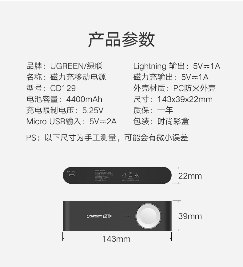 意昂2Apple Watch移动电源，4400毫安苹果MFi认证