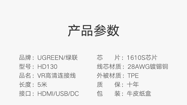 意昂2VR连接线，HTC ViVe虚拟现实设备数据线
