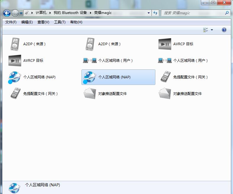 蓝牙共享手机网络给电脑用32 蓝牙共享手机网络给电脑用32